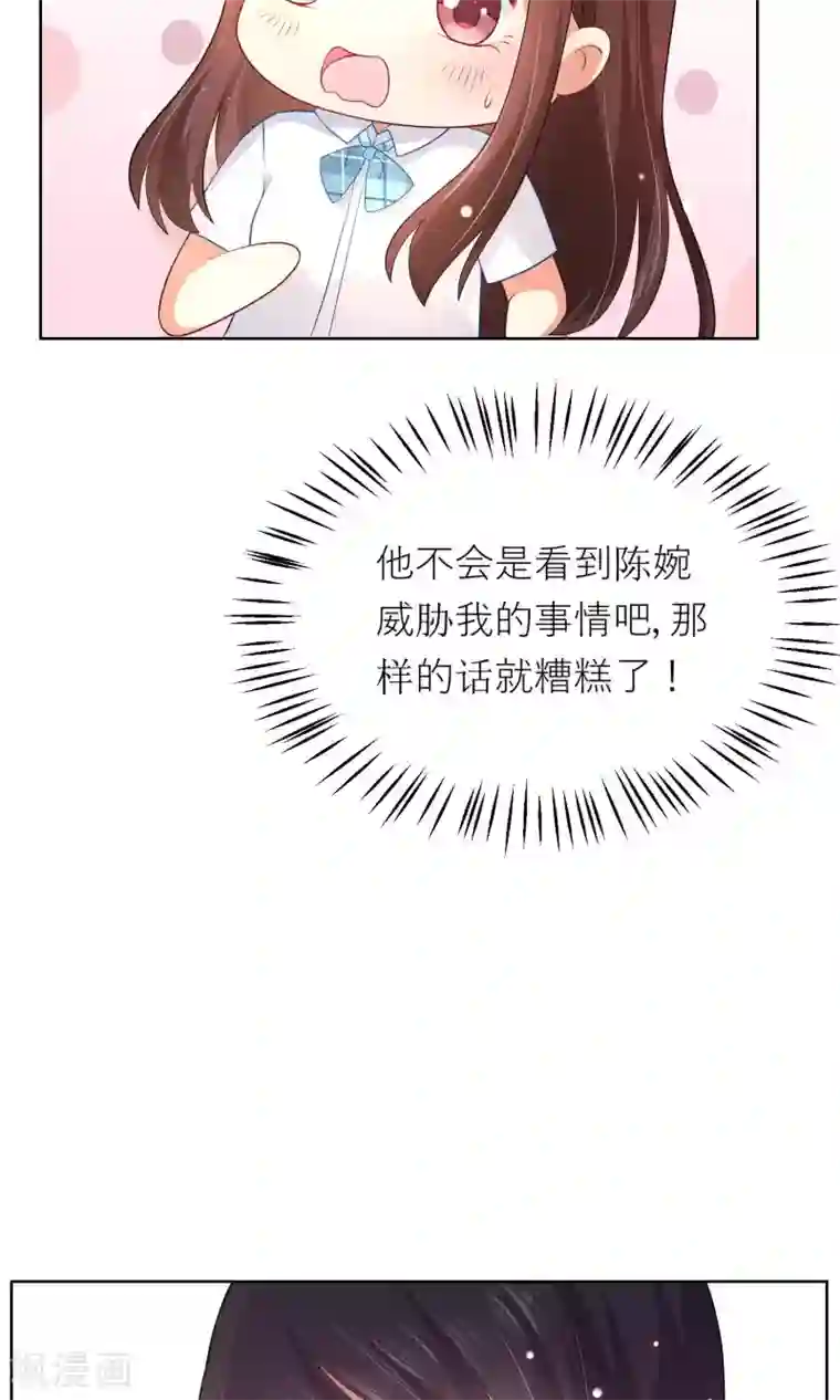 人气同桌是只猫第8话 我不想和你同桌了