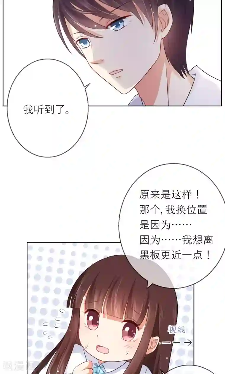 人气同桌是只猫第8话 我不想和你同桌了