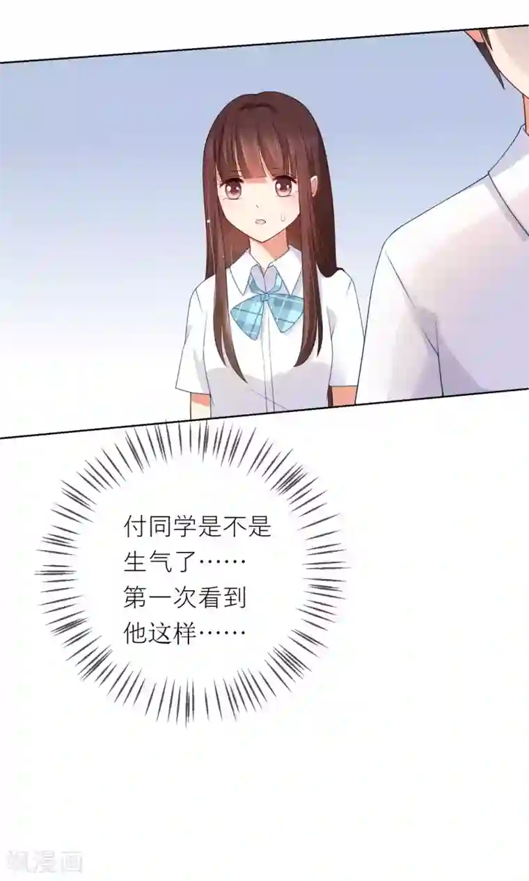 人气同桌是只猫第8话 我不想和你同桌了