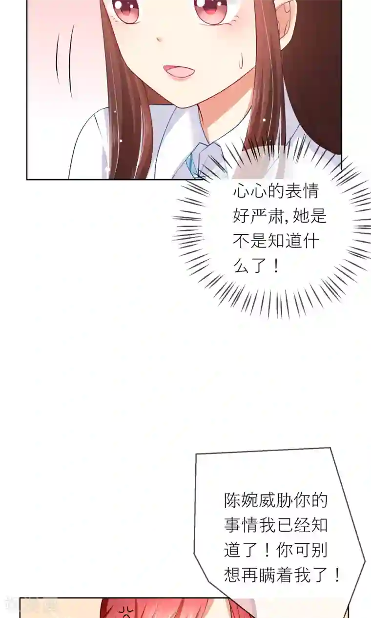 人气同桌是只猫第9话 我闻到了爱情的味道