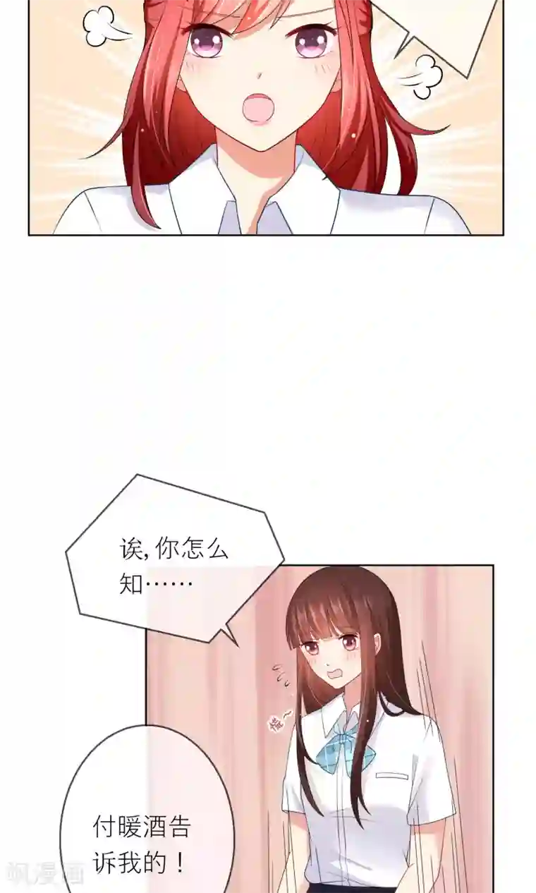 人气同桌是只猫第9话 我闻到了爱情的味道