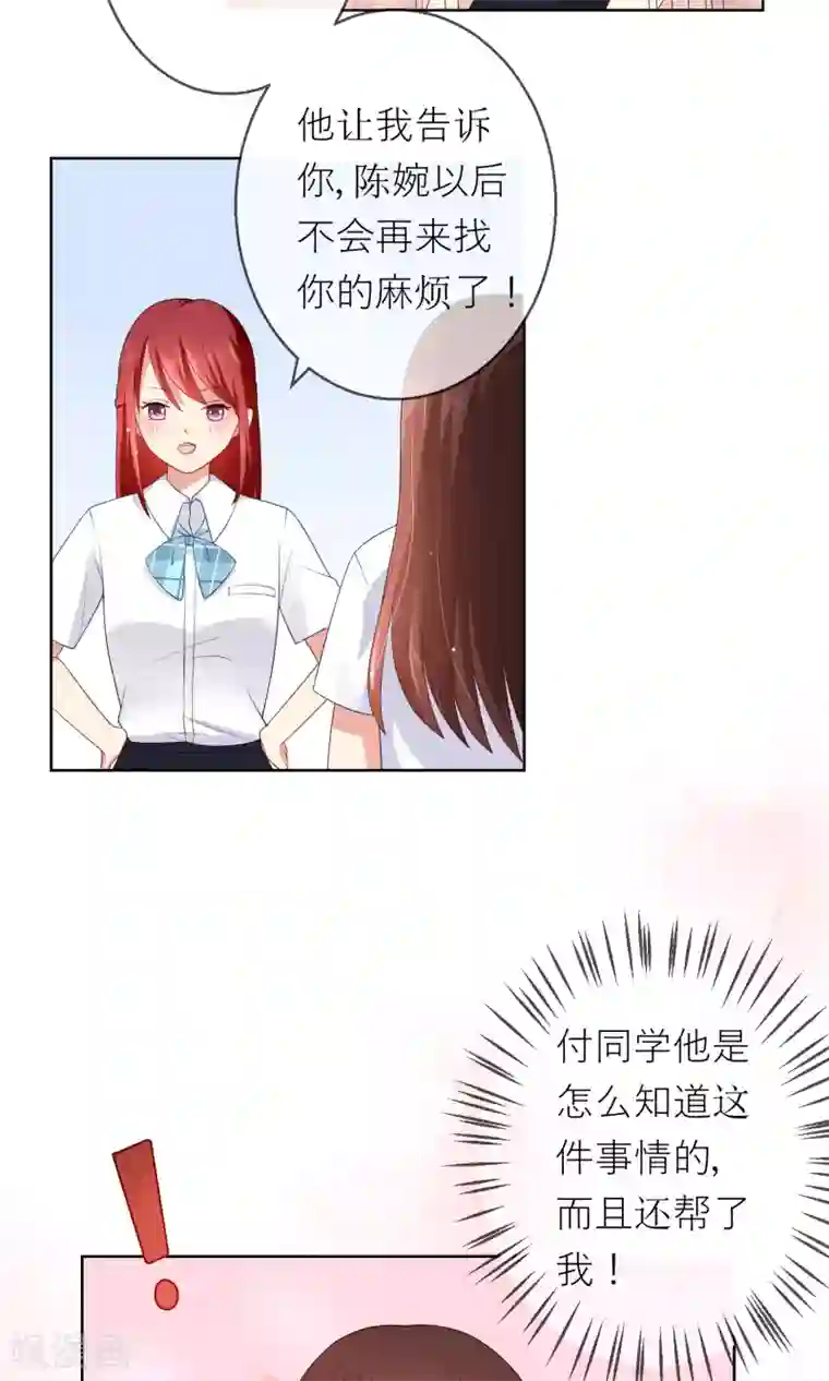 人气同桌是只猫第9话 我闻到了爱情的味道