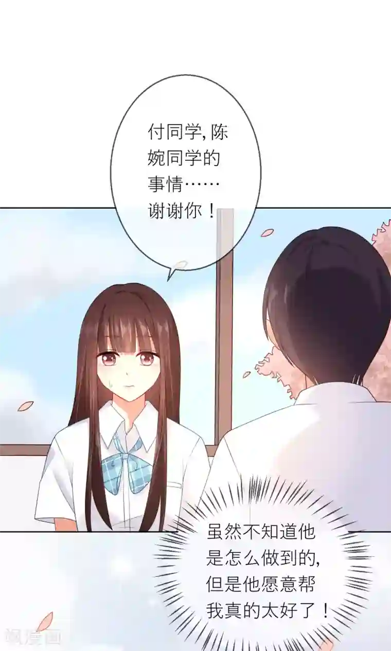 人气同桌是只猫第9话 我闻到了爱情的味道