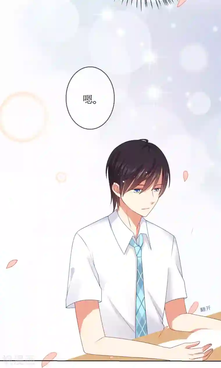 人气同桌是只猫第9话 我闻到了爱情的味道