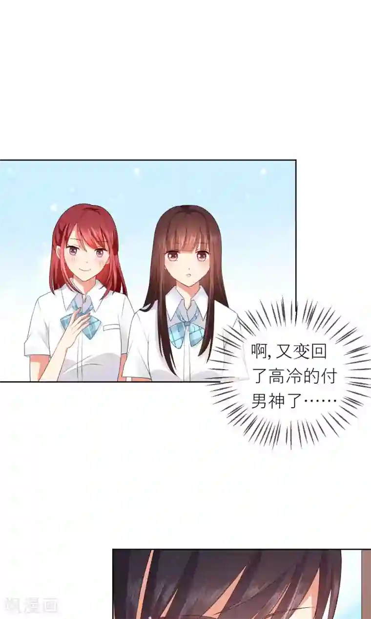 人气同桌是只猫第9话 我闻到了爱情的味道