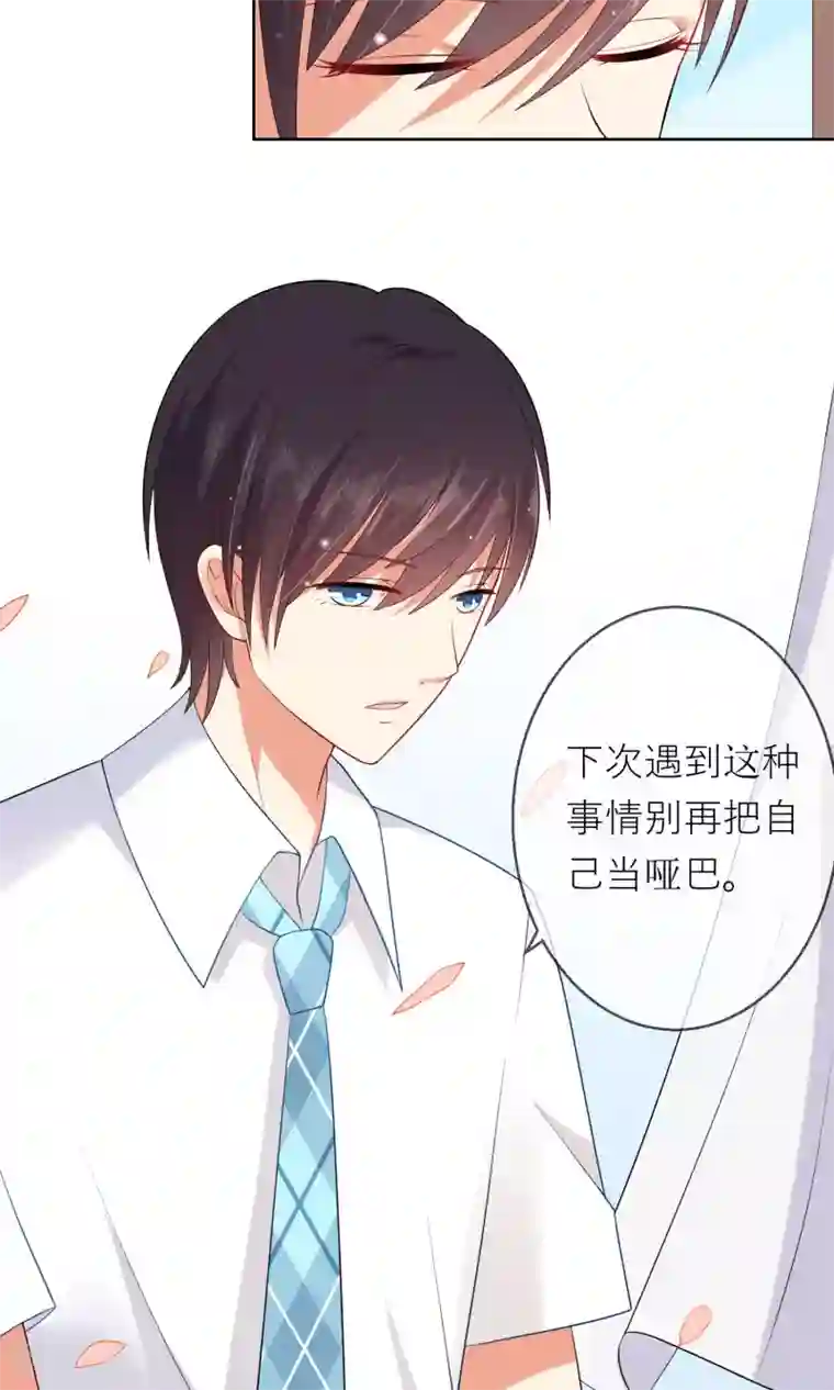 人气同桌是只猫第9话 我闻到了爱情的味道