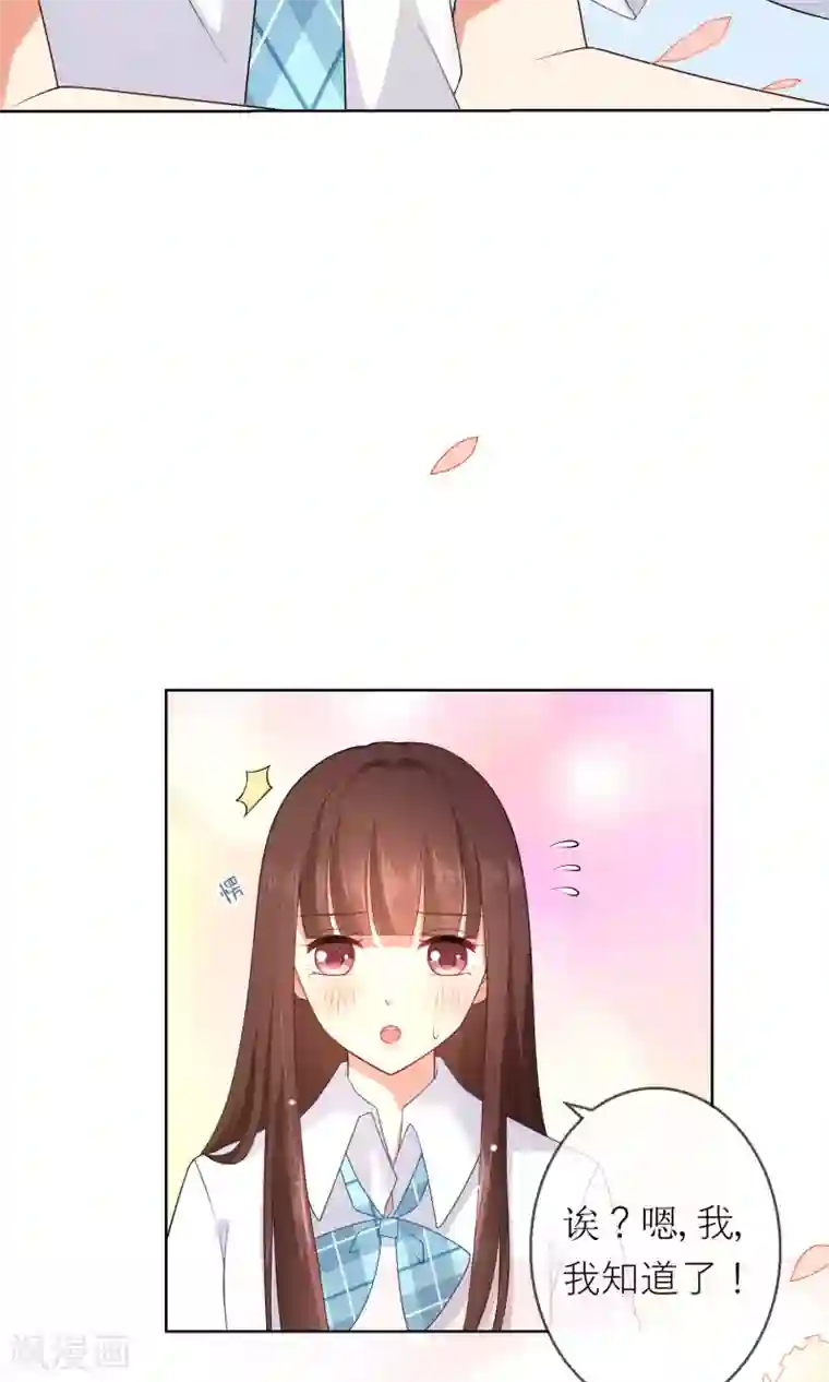 人气同桌是只猫第9话 我闻到了爱情的味道