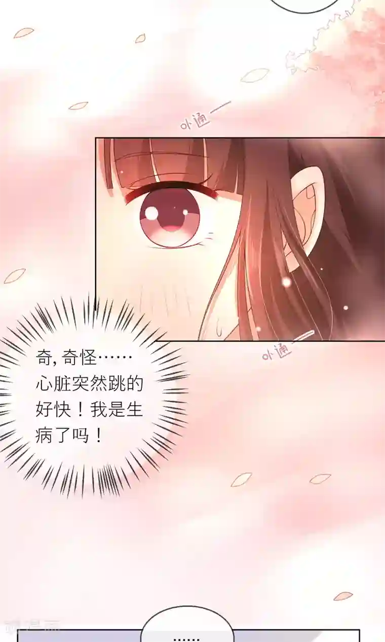 人气同桌是只猫第9话 我闻到了爱情的味道