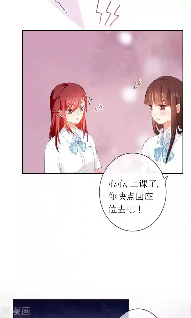 人气同桌是只猫第9话 我闻到了爱情的味道