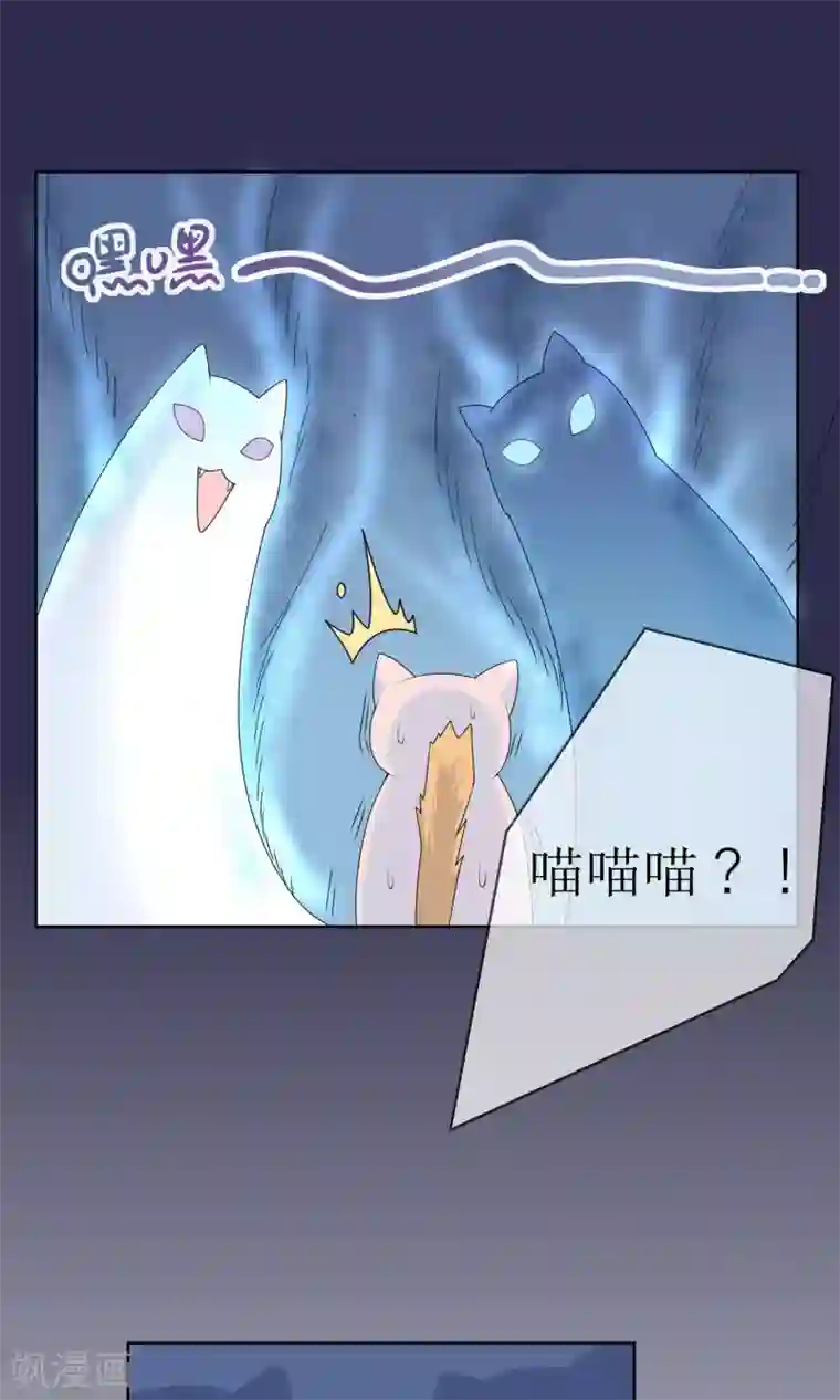 人气同桌是只猫第9话 我闻到了爱情的味道