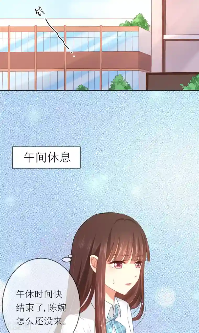 人气同桌是只猫第9话 我闻到了爱情的味道