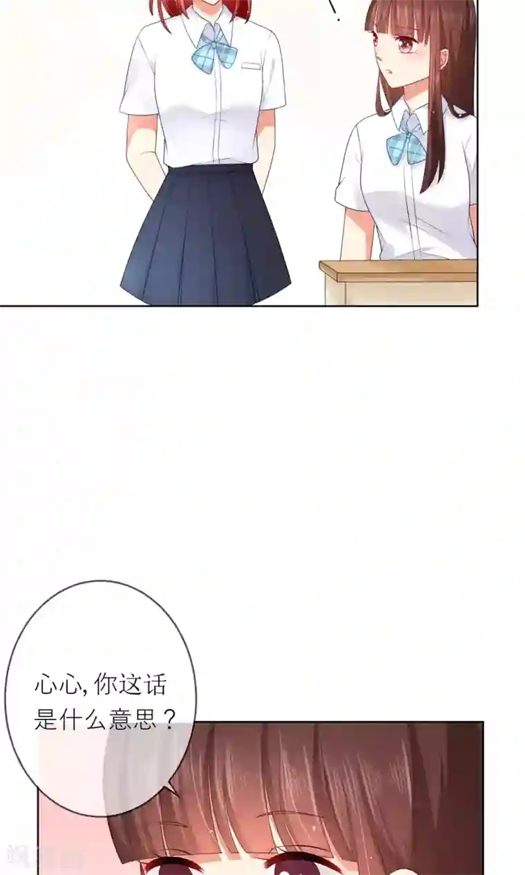 人气同桌是只猫第9话 我闻到了爱情的味道