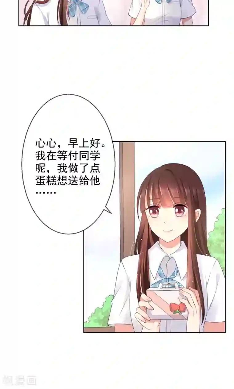 人气同桌是只猫第10话 真心与虚伪