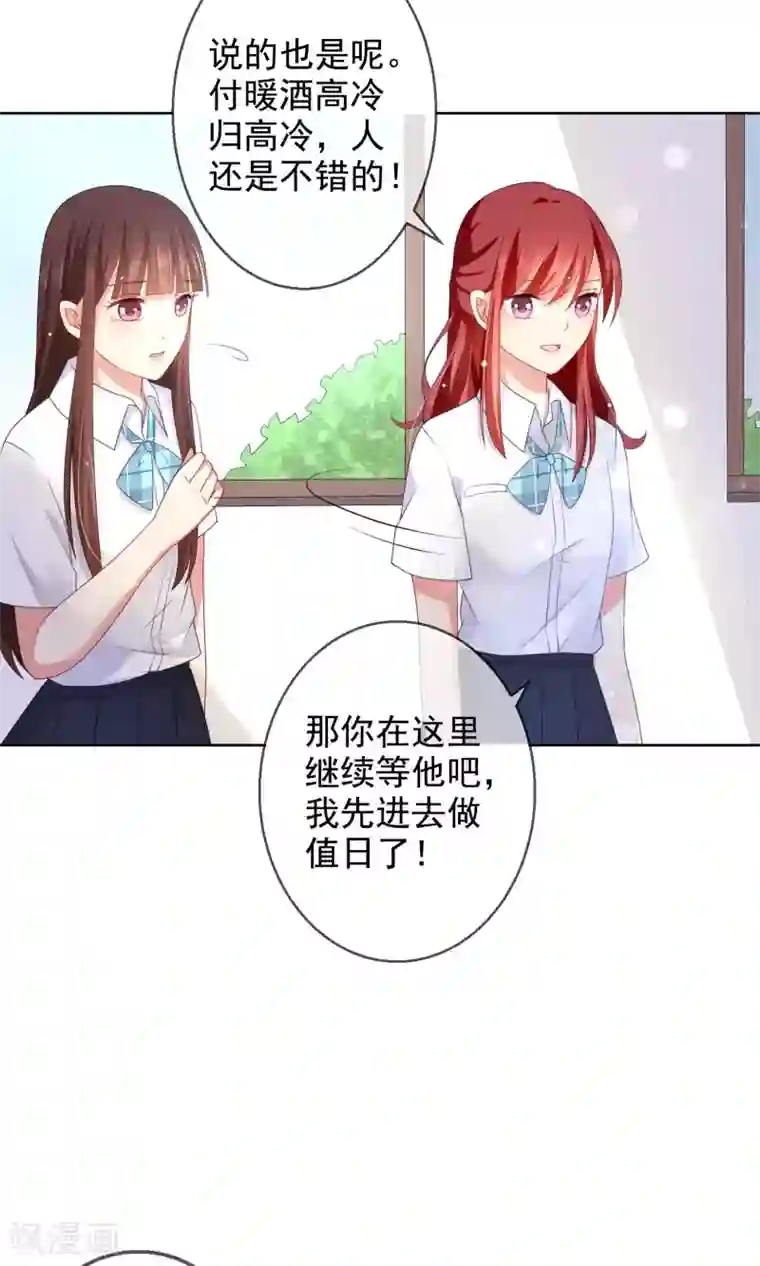 人气同桌是只猫第10话 真心与虚伪