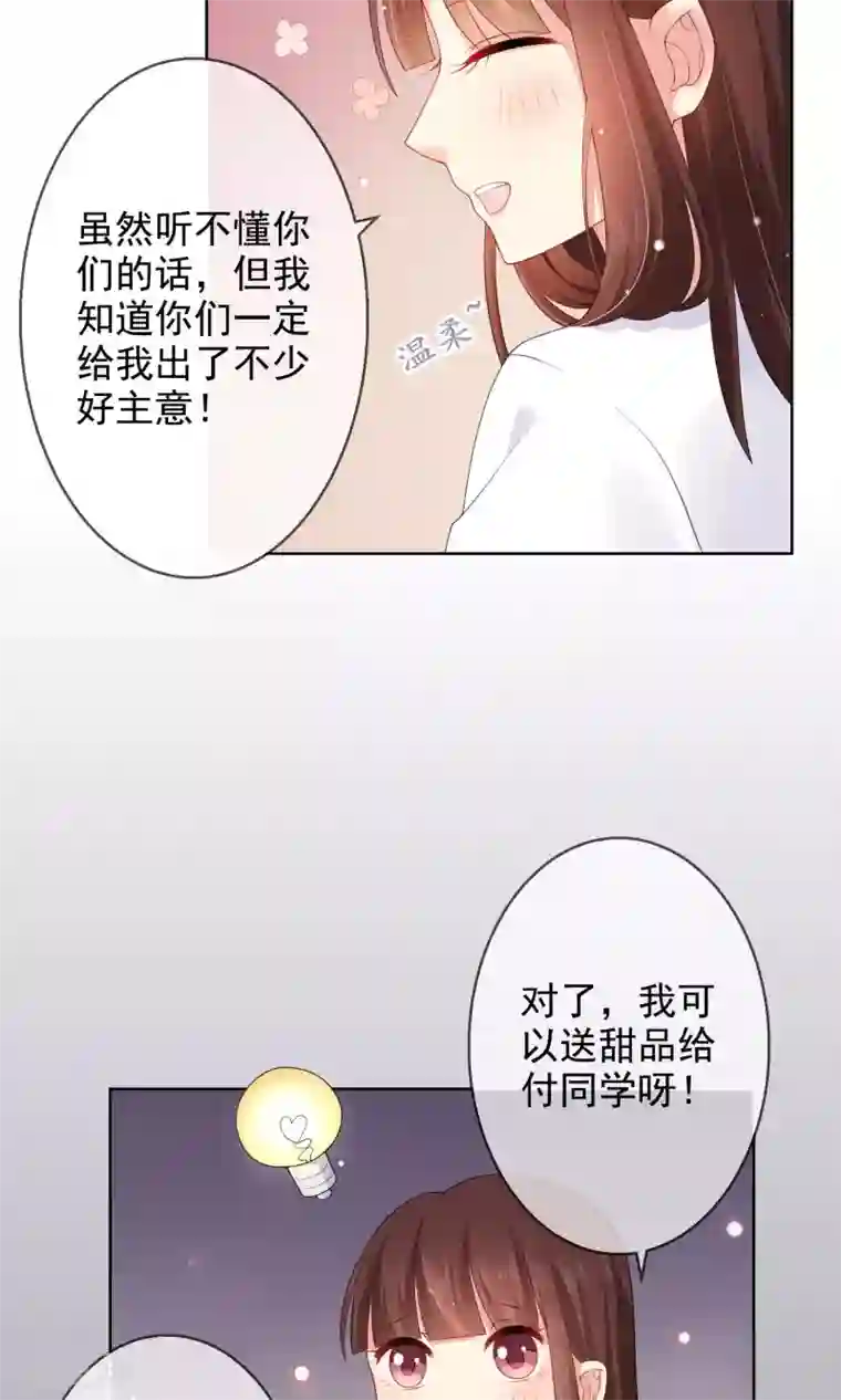人气同桌是只猫第10话 真心与虚伪