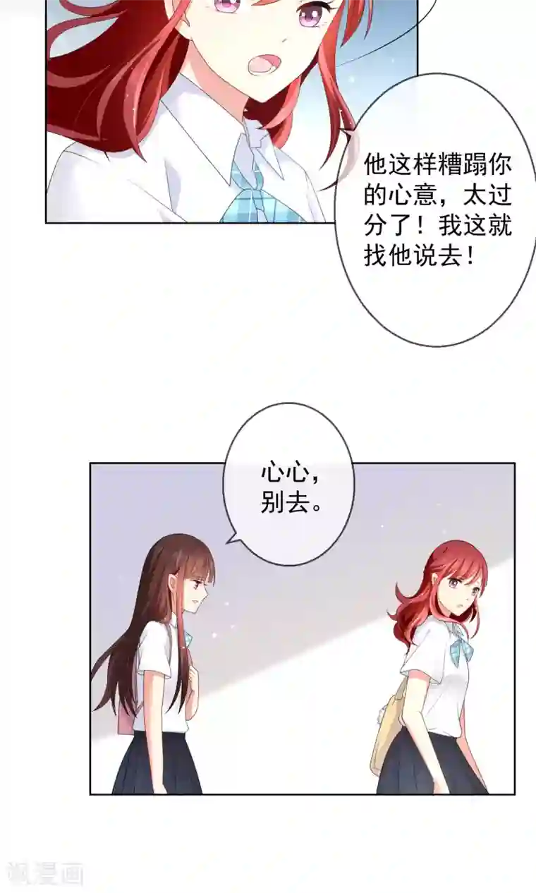 人气同桌是只猫第11话 被扔掉的心意