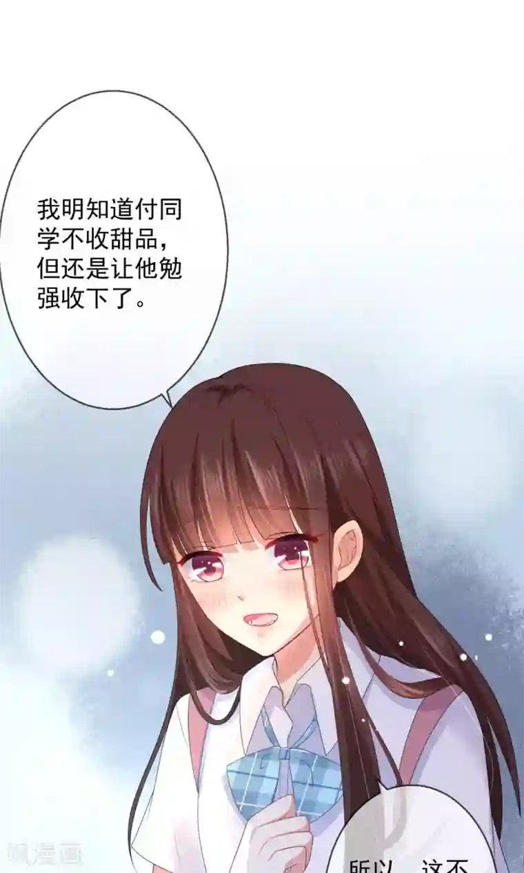 人气同桌是只猫第11话 被扔掉的心意