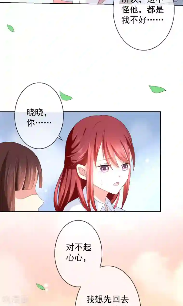 人气同桌是只猫第11话 被扔掉的心意