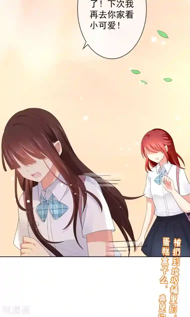 人气同桌是只猫第11话 被扔掉的心意