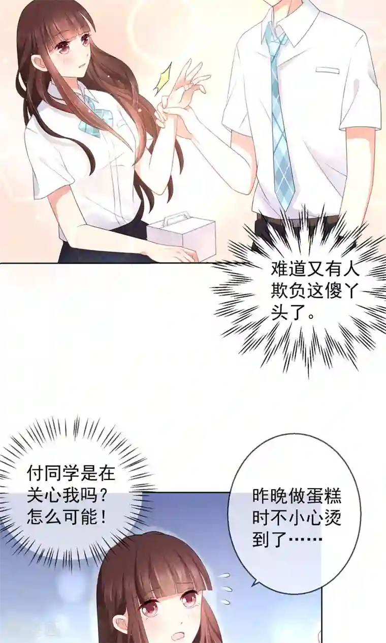 人气同桌是只猫第11话 被扔掉的心意