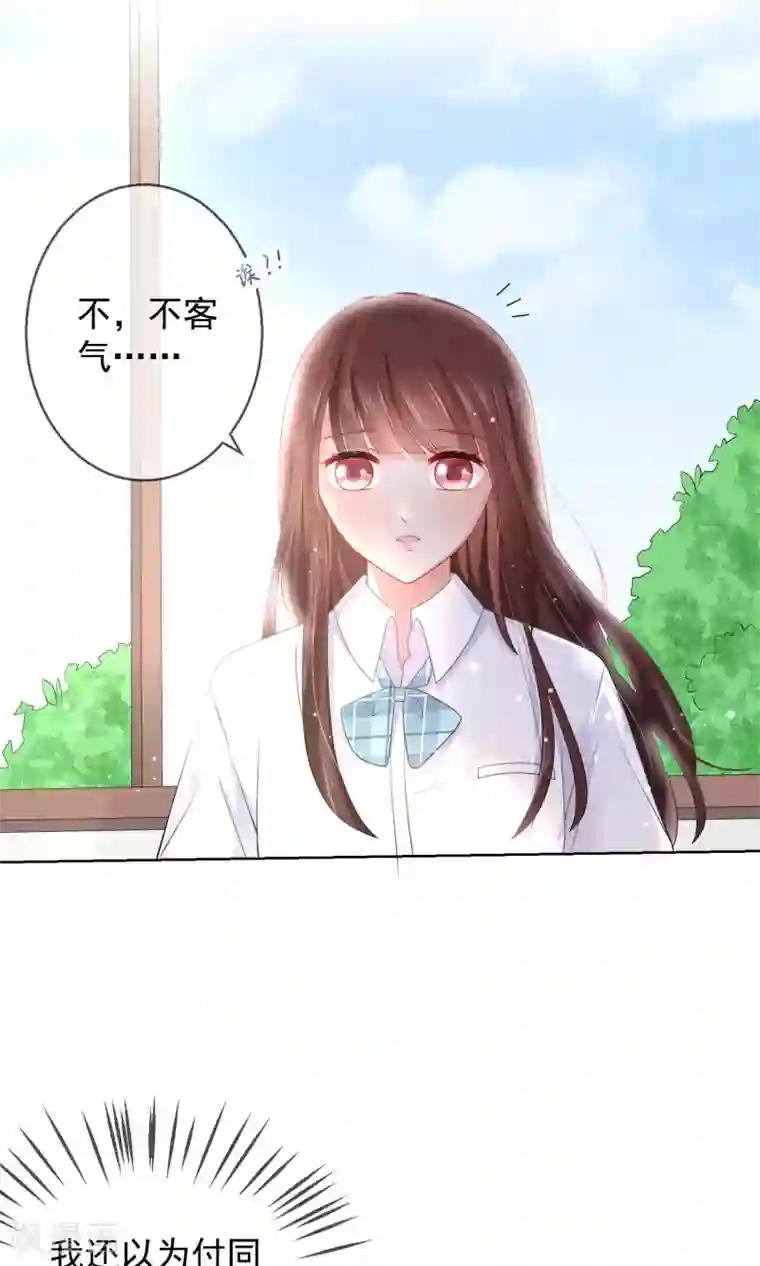 人气同桌是只猫第11话 被扔掉的心意