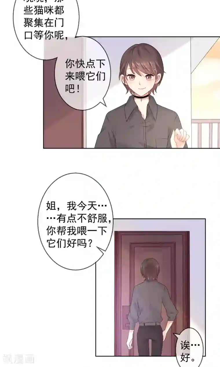 人气同桌是只猫第12话 我就是这么的不起眼