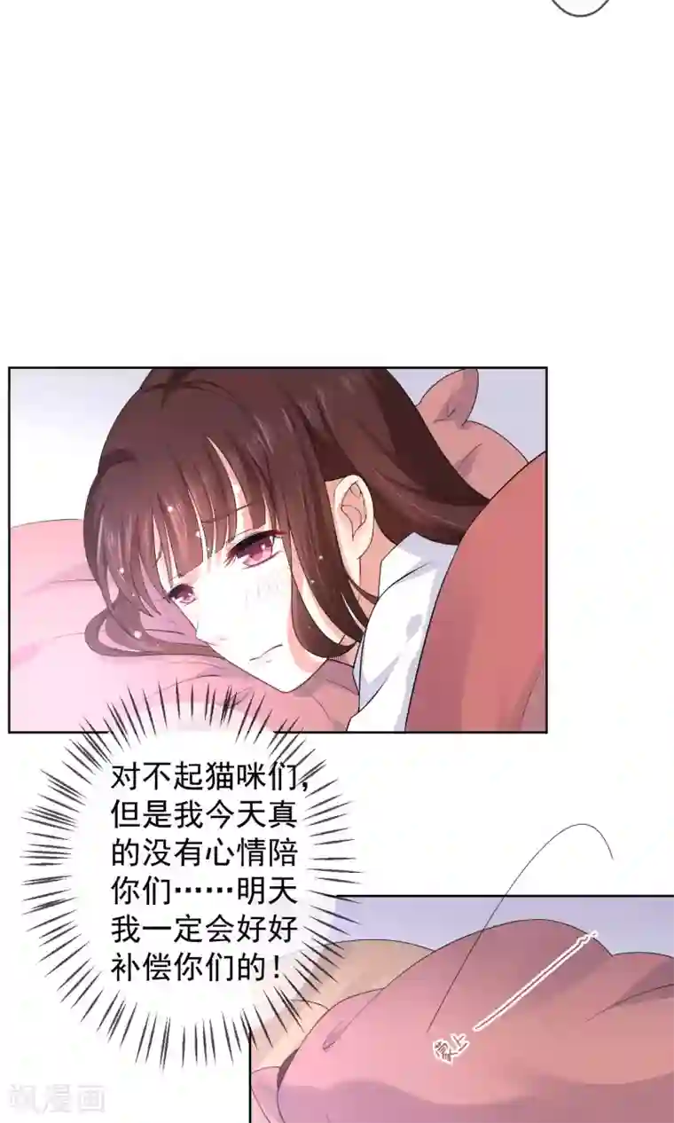 人气同桌是只猫第12话 我就是这么的不起眼