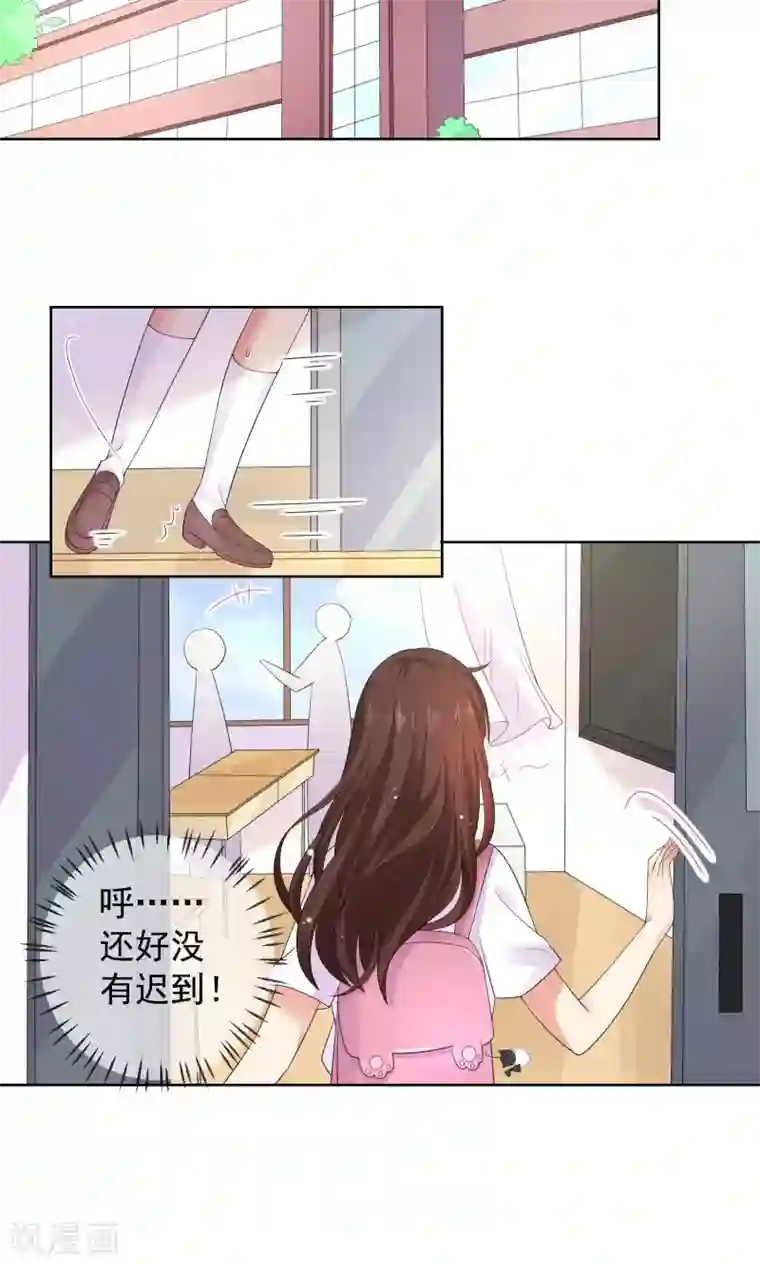 人气同桌是只猫第12话 我就是这么的不起眼