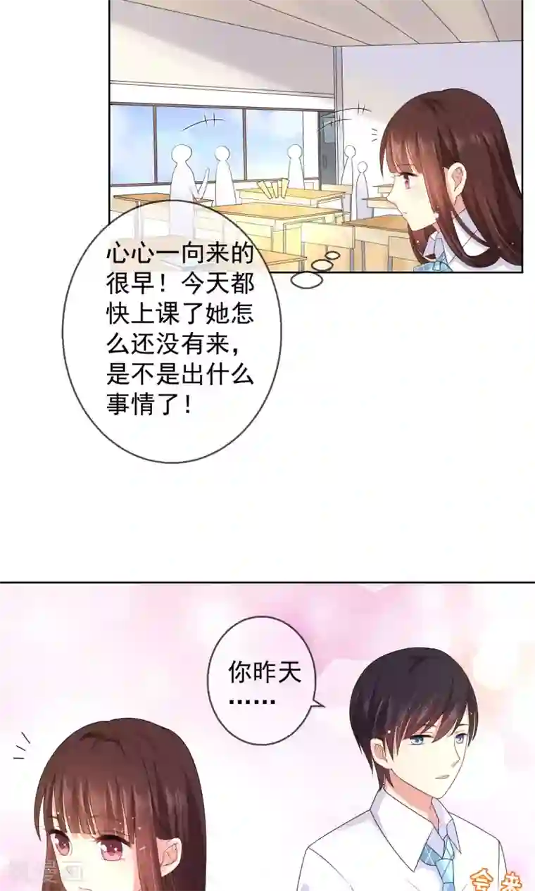 人气同桌是只猫第12话 我就是这么的不起眼