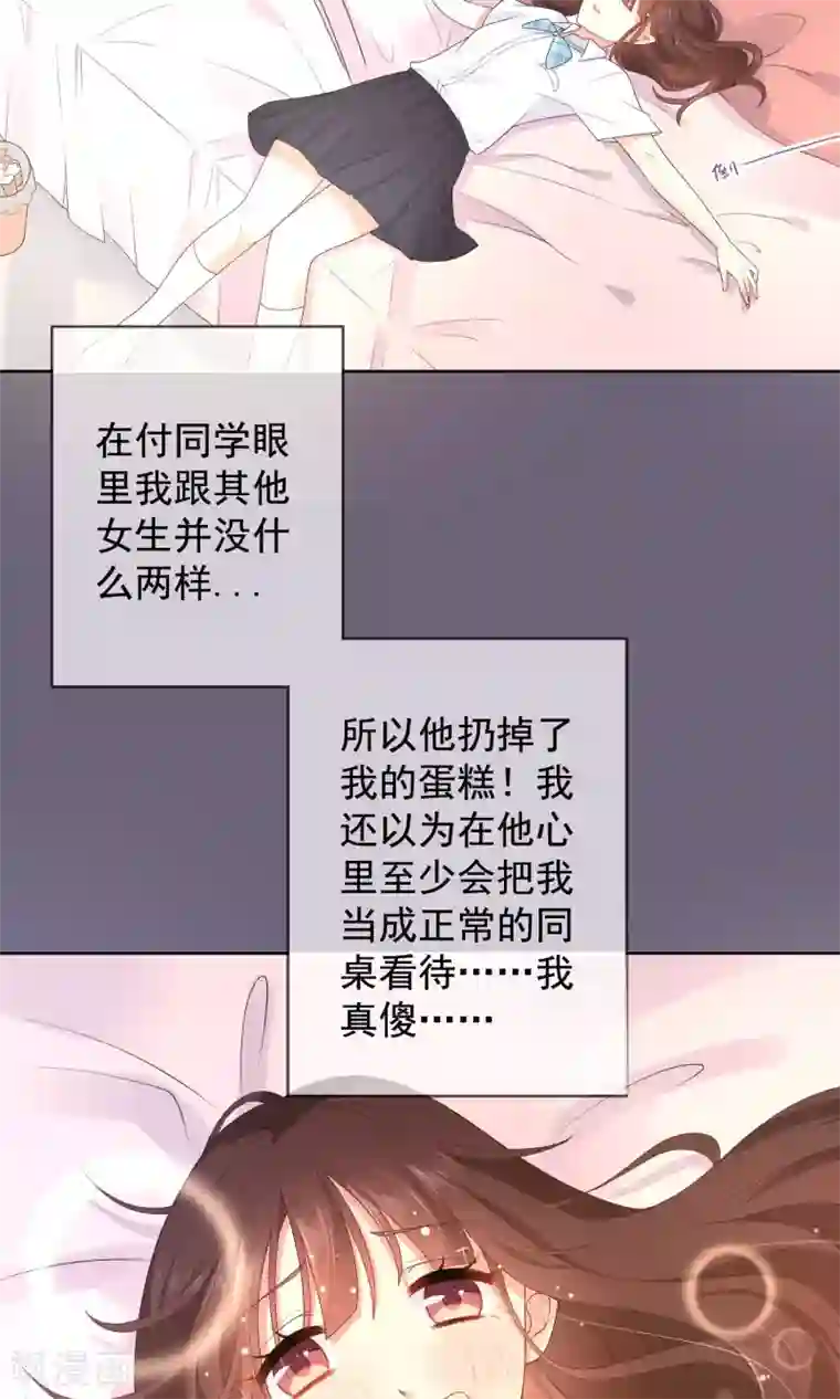 人气同桌是只猫第12话 我就是这么的不起眼