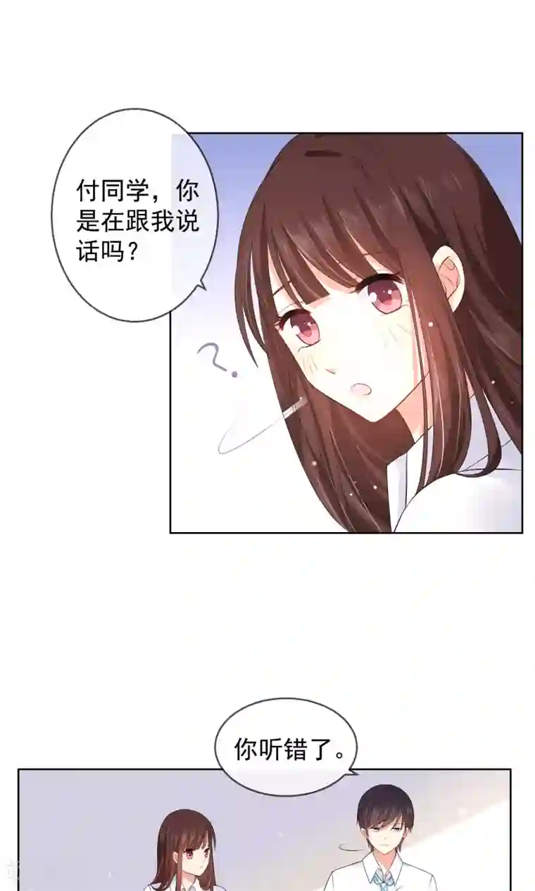 人气同桌是只猫第13话 恶魔哥哥