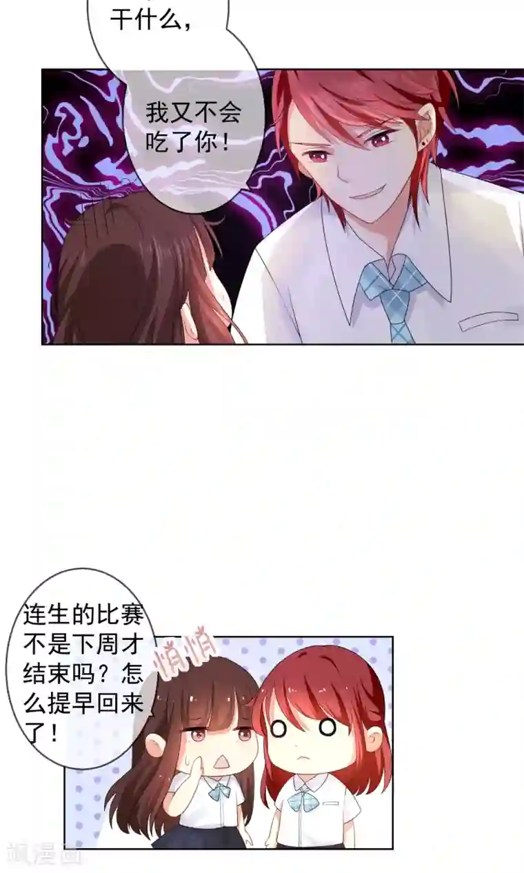 人气同桌是只猫第13话 恶魔哥哥