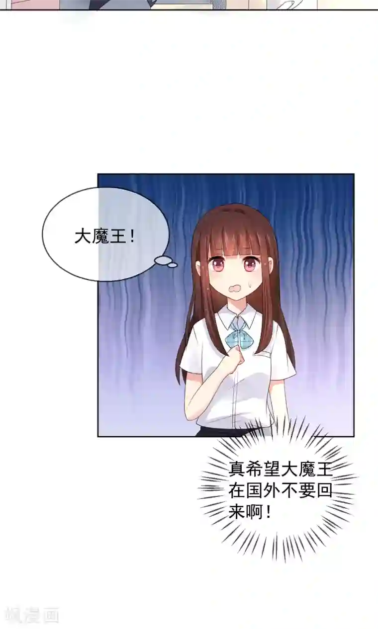 人气同桌是只猫第13话 恶魔哥哥