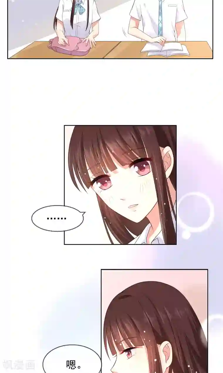 人气同桌是只猫第13话 恶魔哥哥