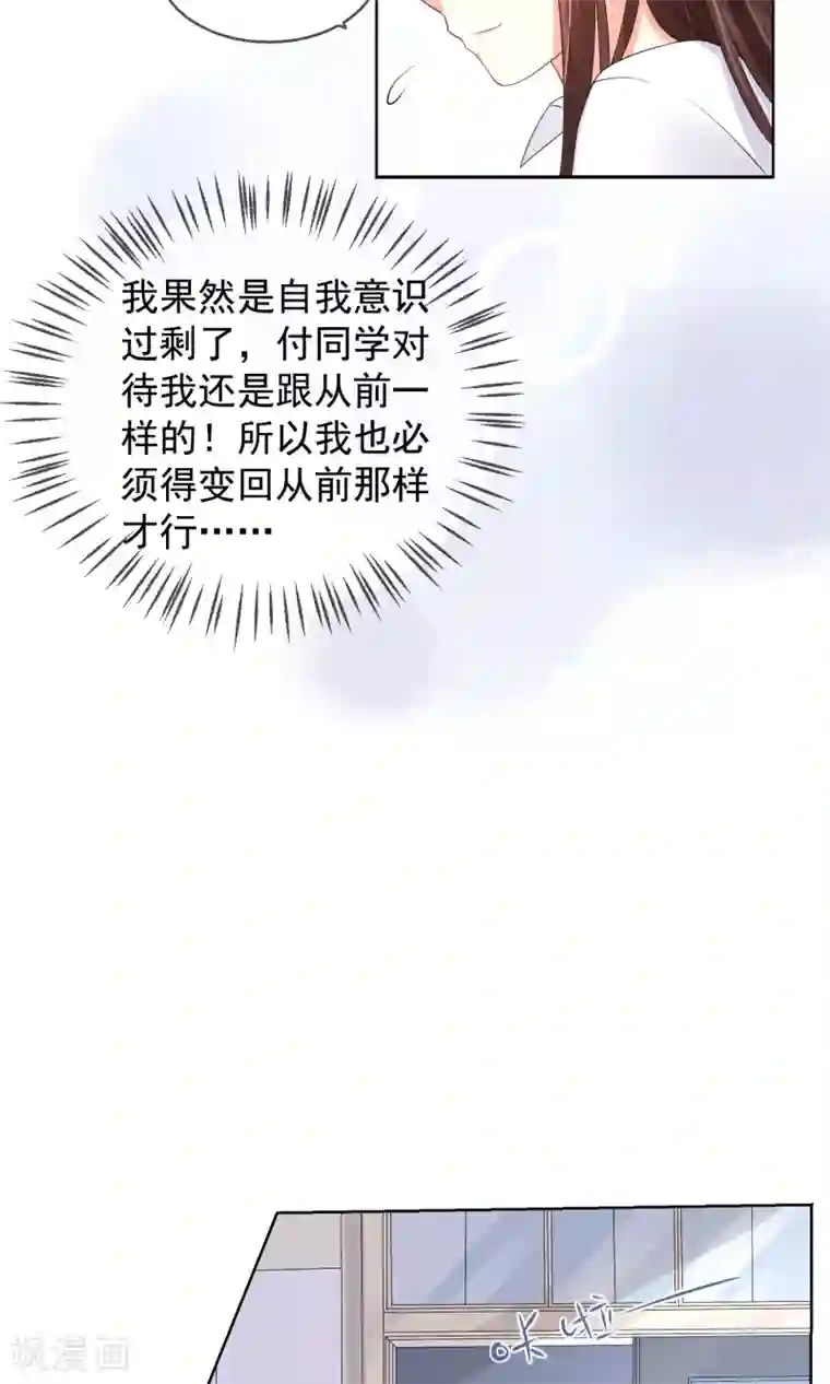 人气同桌是只猫第13话 恶魔哥哥