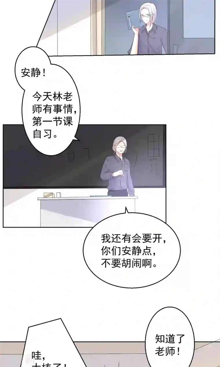 人气同桌是只猫第13话 恶魔哥哥