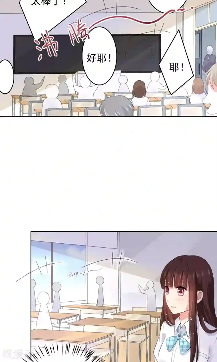 人气同桌是只猫第13话 恶魔哥哥