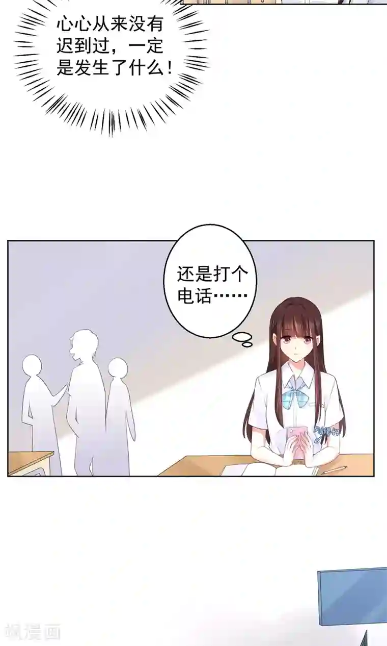 人气同桌是只猫第13话 恶魔哥哥