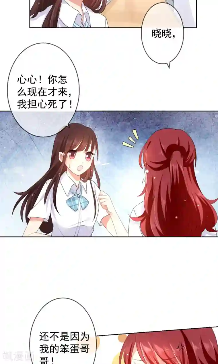 人气同桌是只猫第13话 恶魔哥哥