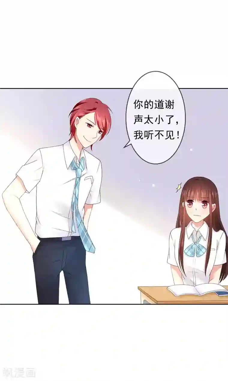 人气同桌是只猫第14话 恶魔哥哥终极撩妹