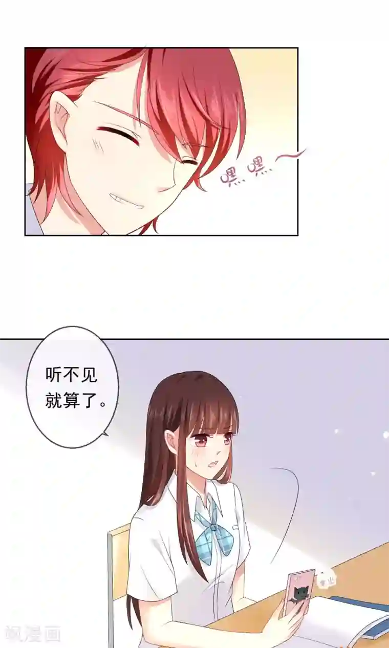 人气同桌是只猫第14话 恶魔哥哥终极撩妹