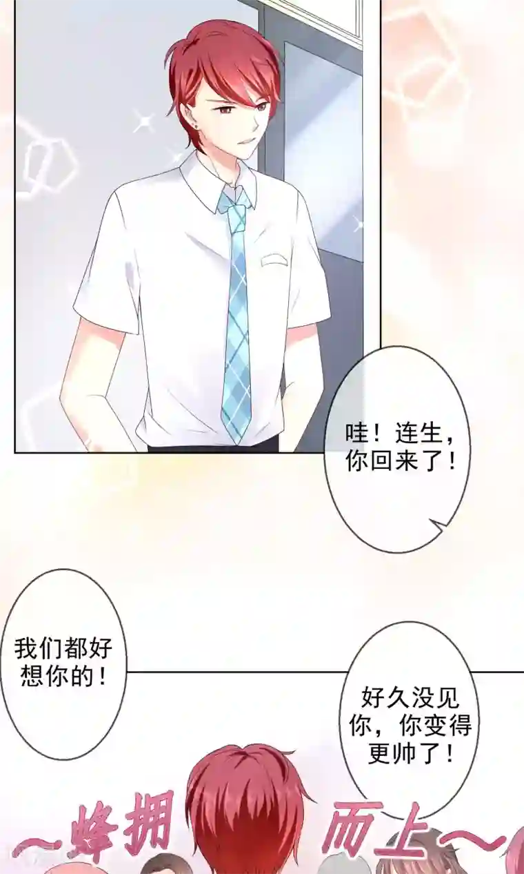 人气同桌是只猫第14话 恶魔哥哥终极撩妹