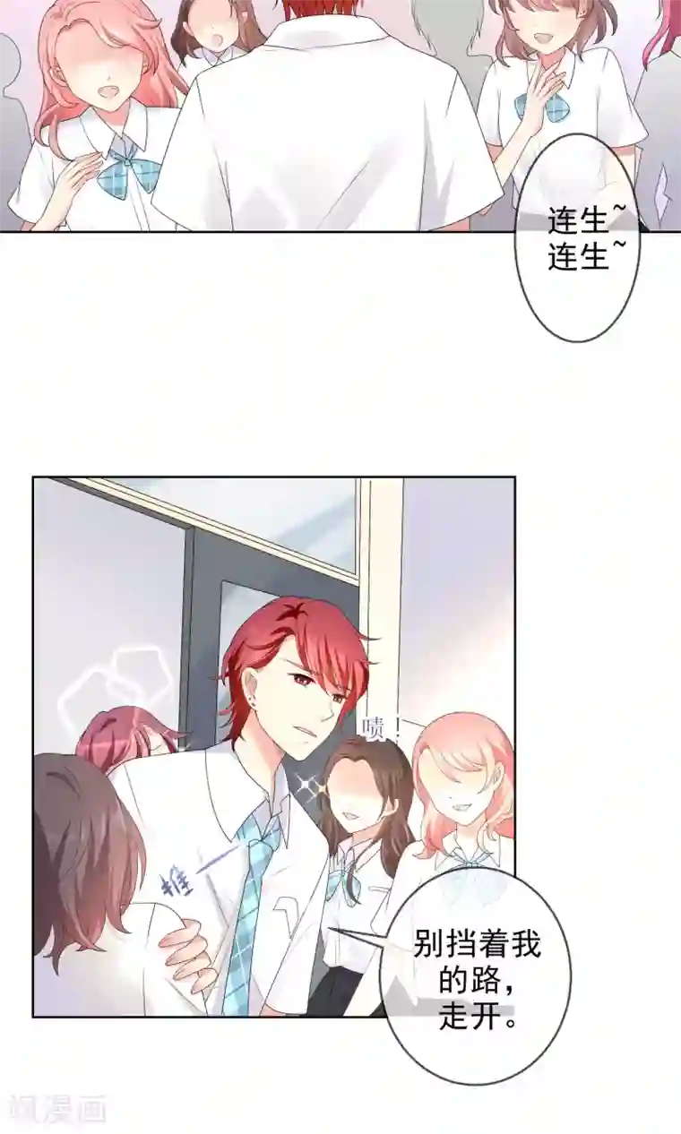 人气同桌是只猫第14话 恶魔哥哥终极撩妹