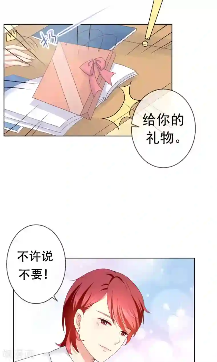 人气同桌是只猫第14话 恶魔哥哥终极撩妹