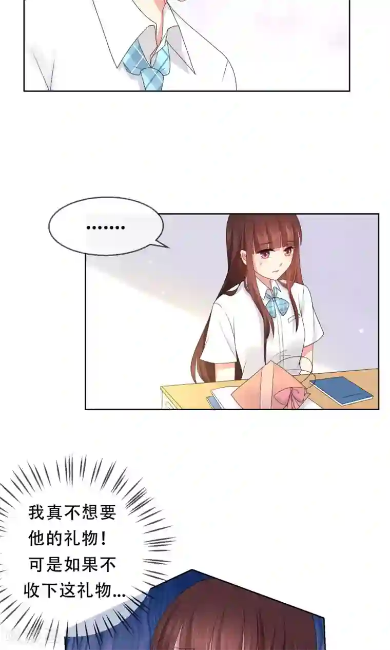 人气同桌是只猫第14话 恶魔哥哥终极撩妹