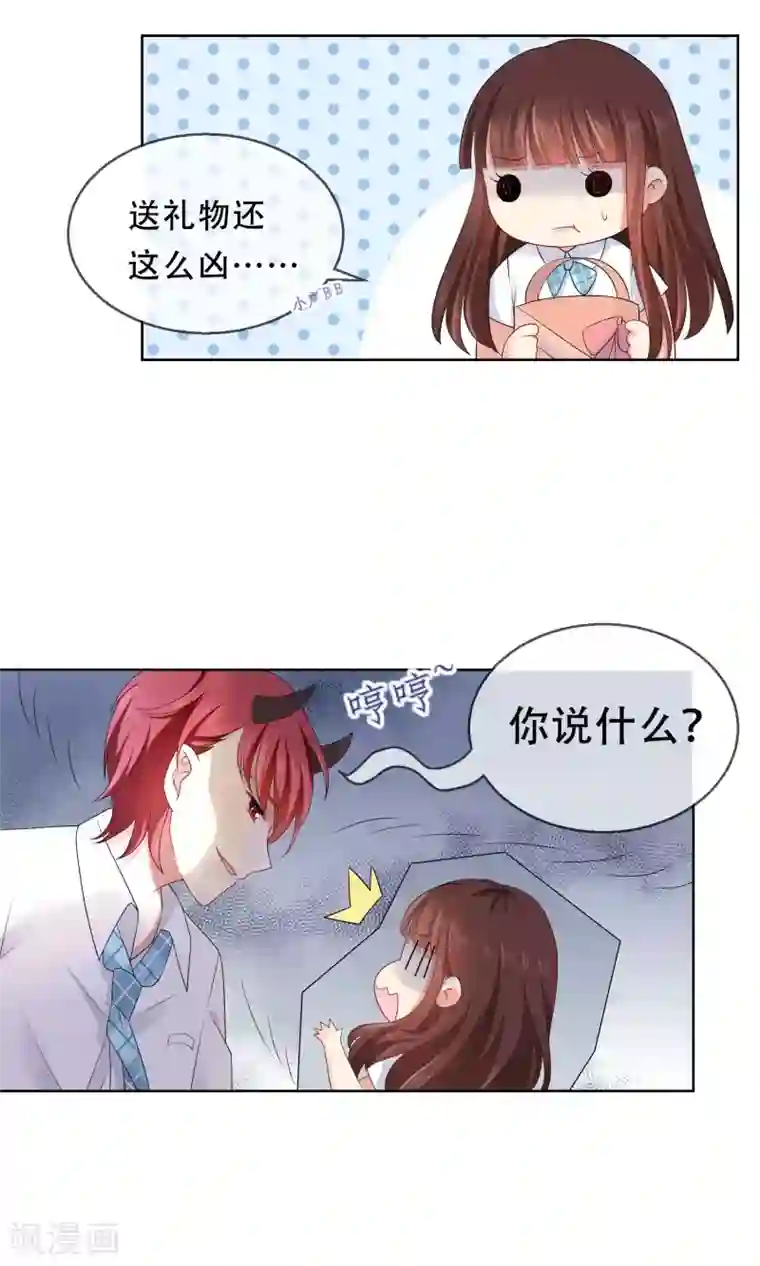 人气同桌是只猫第14话 恶魔哥哥终极撩妹