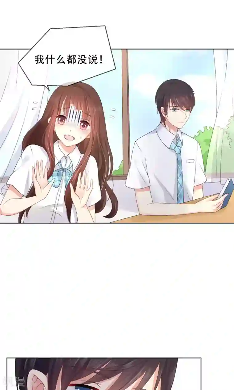 人气同桌是只猫第14话 恶魔哥哥终极撩妹