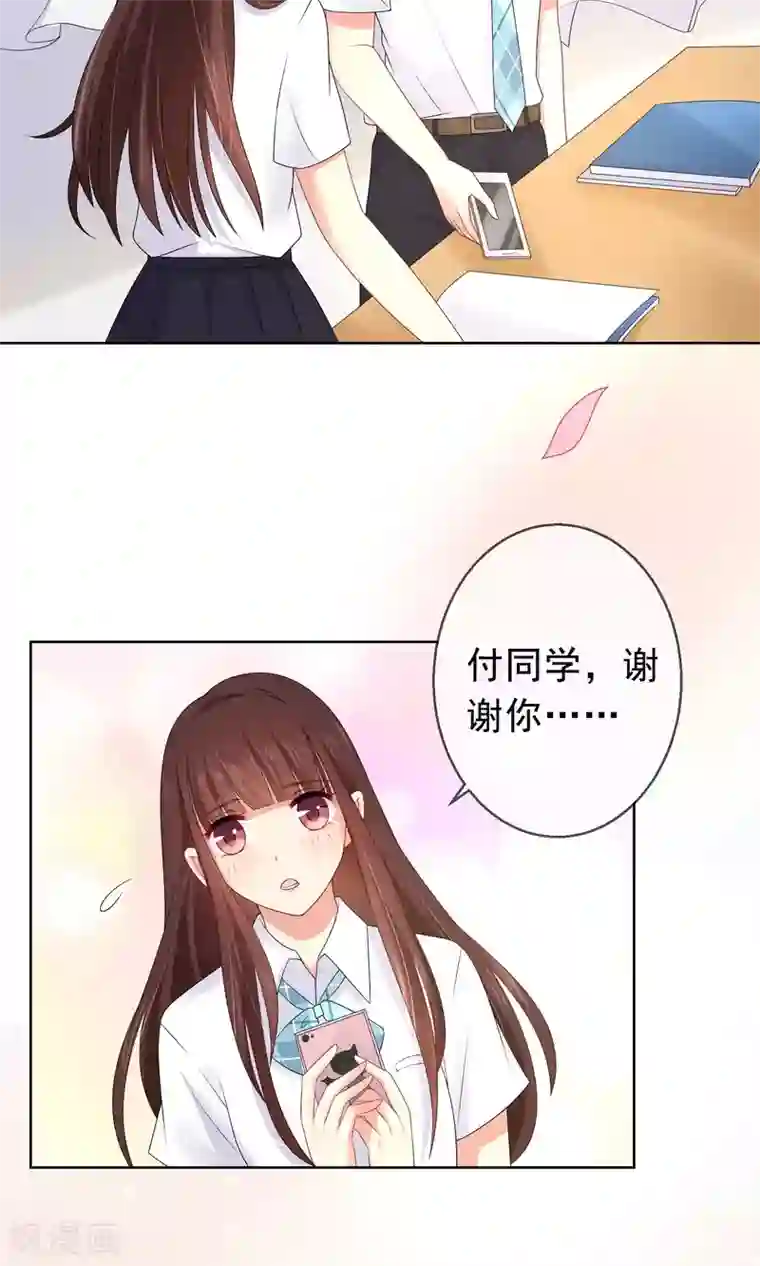 人气同桌是只猫第15话 你让我很不爽