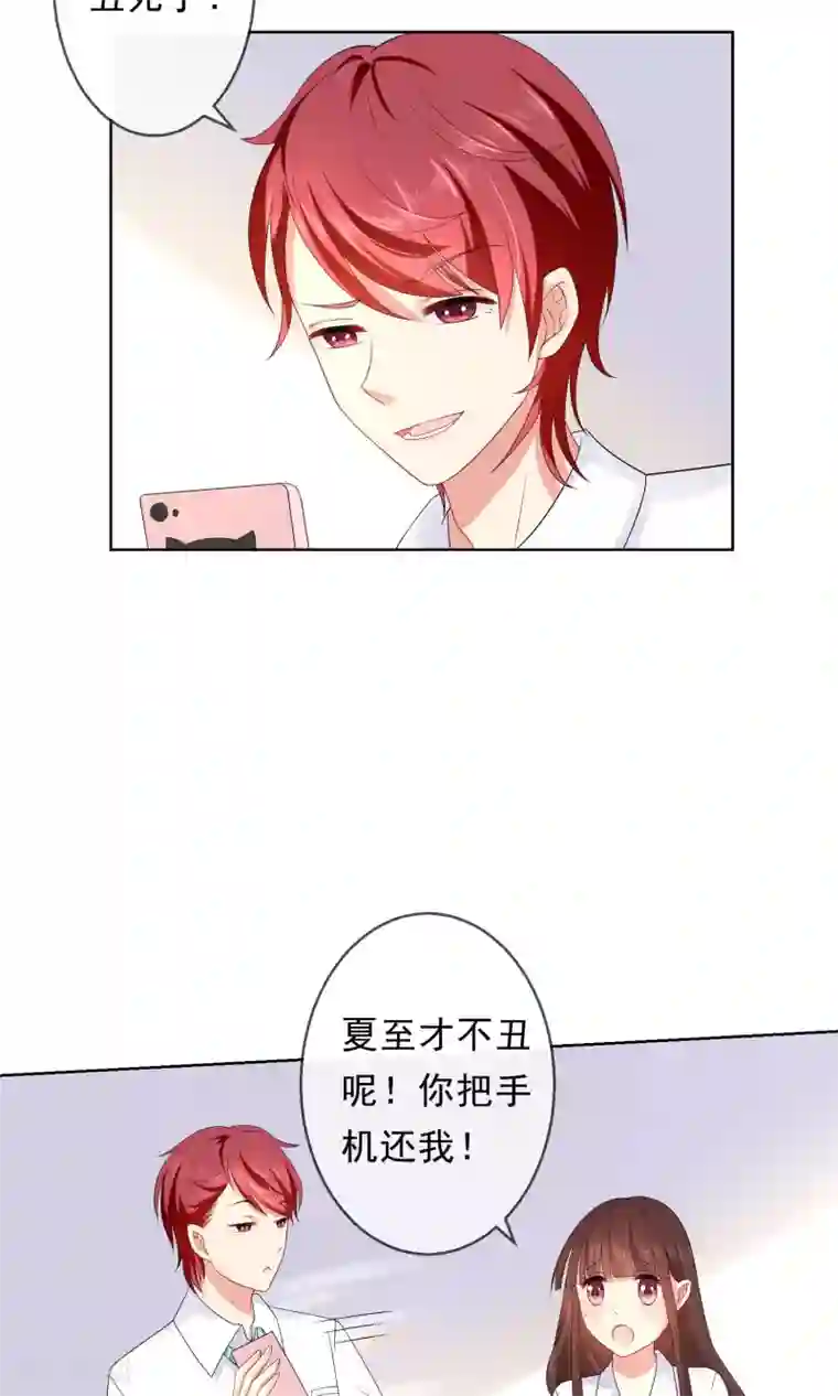 人气同桌是只猫第15话 你让我很不爽