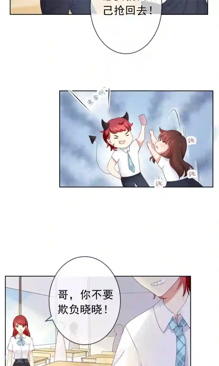 人气同桌是只猫第15话 你让我很不爽